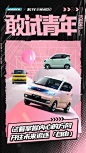 @五菱汽车 的个人主页 - 微博
