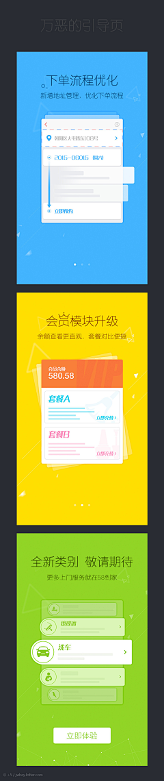 妖怪被师父抓走了采集到引导页APP&Guide