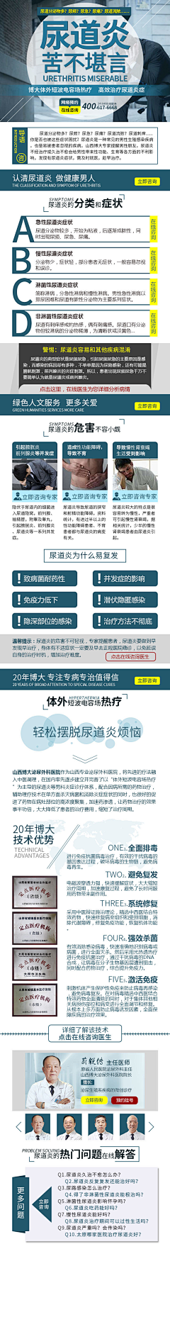 一直在减肥路上的我采集到生殖感染