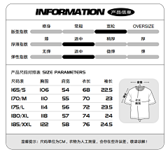 耶丶采集到尺码