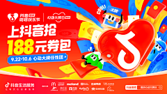 桃小爱~采集到品牌线上广告