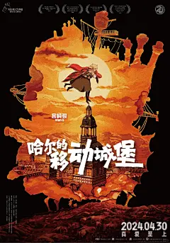 设计积累|动漫电影海报 - 小红书