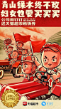 APP闪屏 小人物 动画 手绘 可爱 农民 红军 旧中国 革命 老字报 钉钉1个亿的企业员工福利怎么玩？