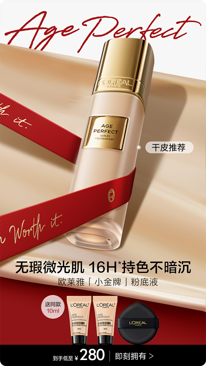 欧莱雅彩妆官方旗舰店