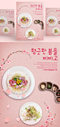韩式拌饭餐饮美食海报PSD模板Korean food posters template#ti337a1803 :  