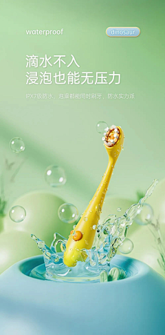 锦鲤附体~采集到详情页（电动牙刷）