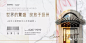 【作品】扬州招商运河上宸微信鉴赏 : 【地产广告库】专注优秀地产广告分享的平台。不定期更新，欢迎各位关注转载请注明出处！整理不易，多转发多分享多点赞！