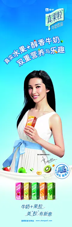 美味鲜橙多海报