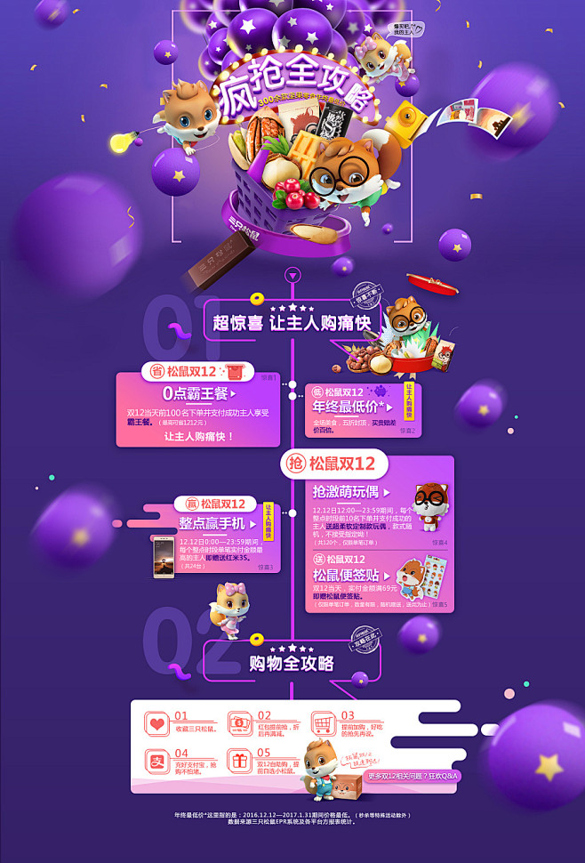  [包子设计参考]C4D创意设计