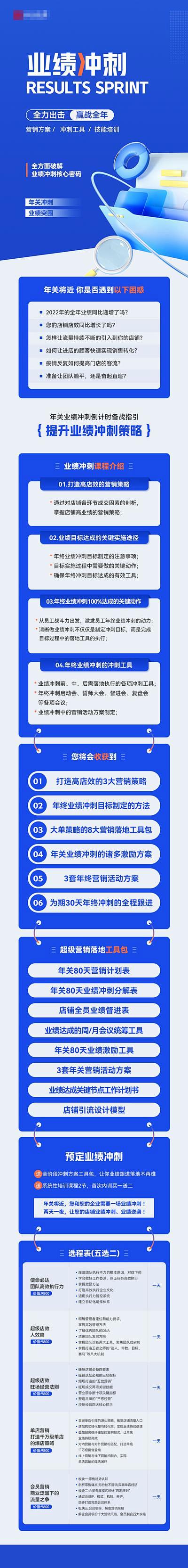 【南门网】 海报 长图 教育 培训 金融...