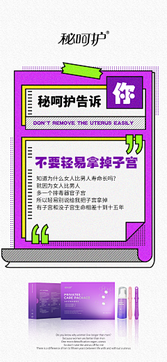 设计dog都不做采集到私护海报