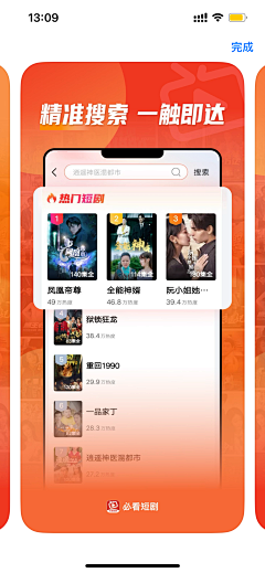 ❤Seven兔采集到App-上架图