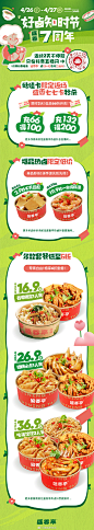 @盛香亭热卤 的个人主页 - 微博