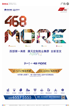 Oneday静采集到商业