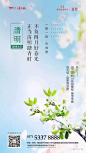 清明