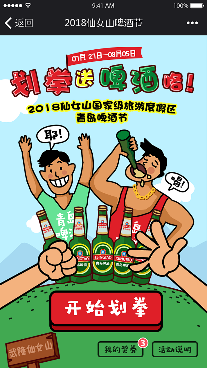 运营H5-小游戏