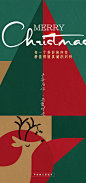 【源文件下载】 海报 房地产 公历节日 平安夜 圣诞节 几何 图形 275090