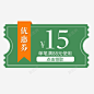 绿色清新淘宝点击领取优惠劵 页面网页 平面电商 创意素材