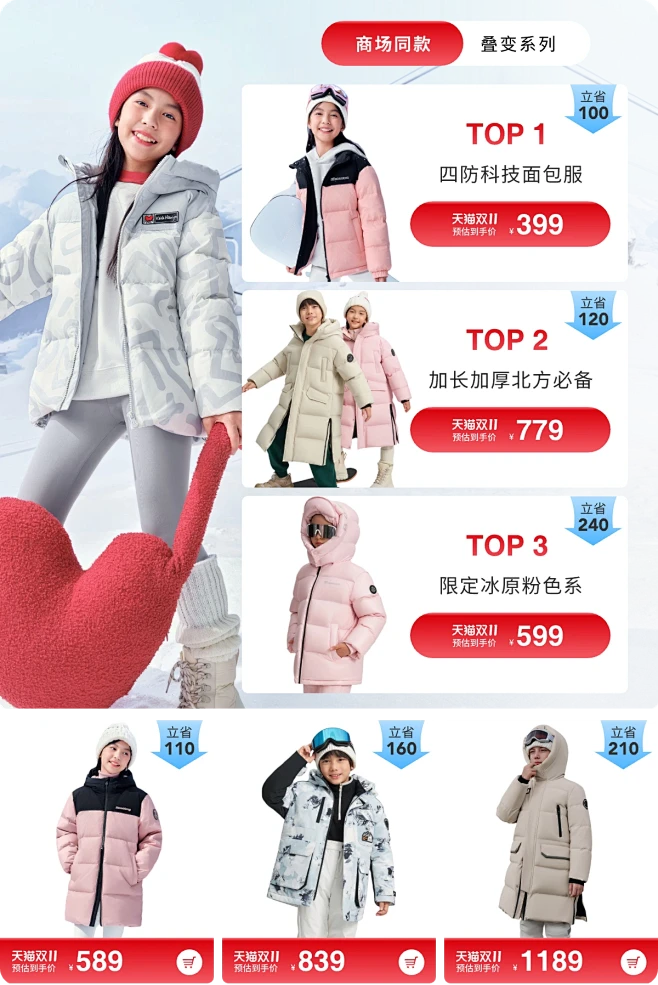 波司登-5