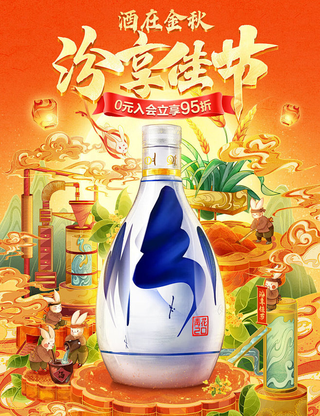 汾酒京东自营官方旗舰店