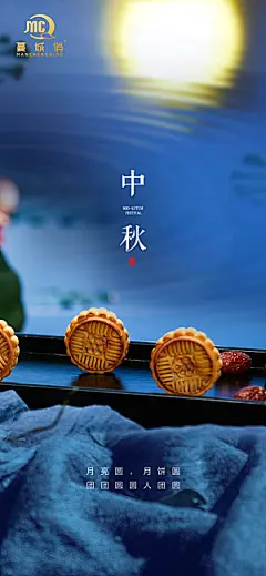 中秋节宣传海报展板设计