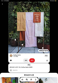 超级爱哭鬼采集到活动策划