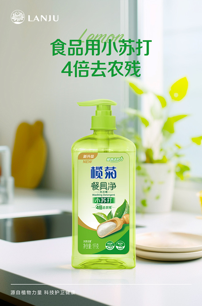 小苏打餐具净