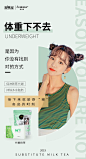 减肥奶茶3