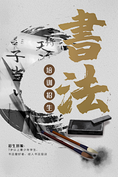 并肩与雪山之巅巅采集到海报-下载至来源处