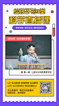 亲子科创直播课程宣传海报