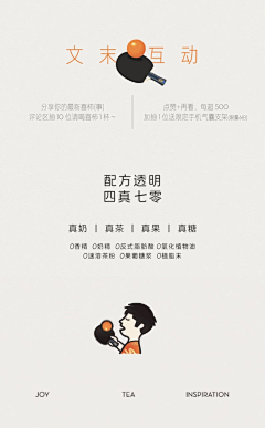 咚咚咚和樊振东一起「接喜柿」