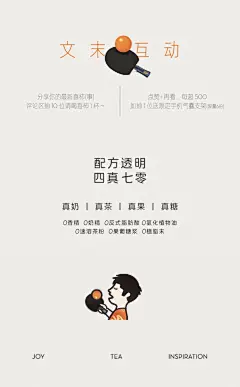 咚咚咚和樊振东一起「接喜柿」