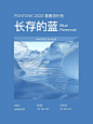 2023春夏流行色来啦(下)！！！赶紧收藏起来 : 2023年春夏流行色重磅来袭…… 各位小伙伴赶紧点赞收藏起来吧 #配色分享  #电商美工  #电商设计  #流行色  #时尚