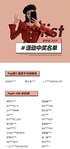 橘子软糖cc采集到[公告/微淘]