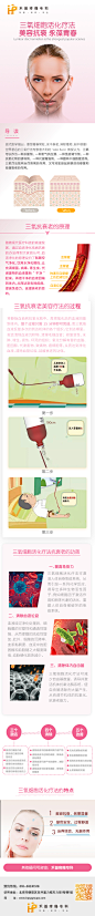 三氧细胞活化疗法美容抗衰效果明显长图