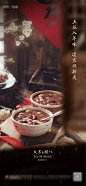 大寒腊八海报-源文件