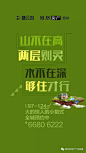 广告档案 | 2017年4月朋友圈海报创意集萃