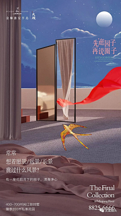 海口crab采集到地产-淮安半岛