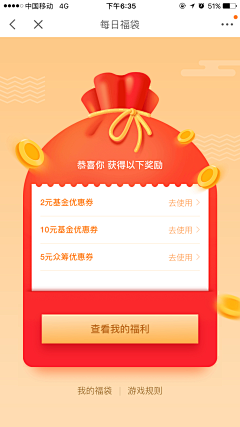 肉肉小丸子采集到弹窗