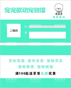宠物店名片宠物洗澡美容寄养宠物  - 源文件下载【酷图网】宠物店名片,宠物商店名片,宠物洗澡名片,宠物美容名片,宠物猫名片,宠物名片