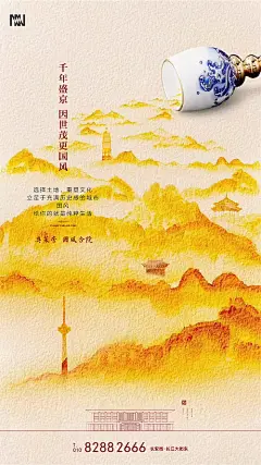 【源文件下载】 海报 房地产 豪宅 中国风 新中式 水墨 山水 意境  104396
