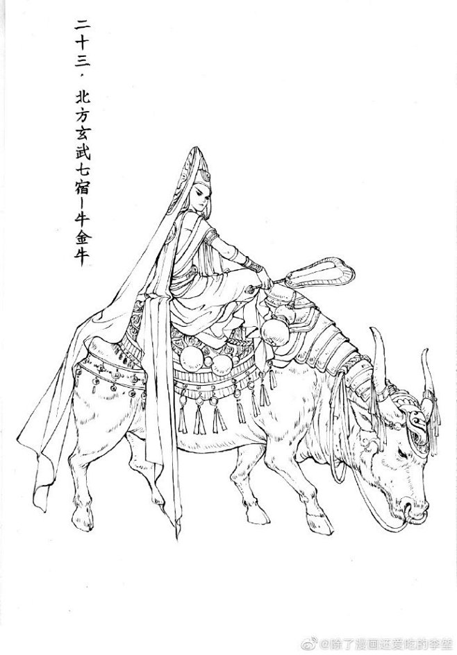 二十八星宿——北方七星宿，另附草稿二幅~...
