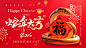 2025蛇年新年元旦春节除夕小年红色喜庆背景展板海报PSD素材模板-淘宝网
