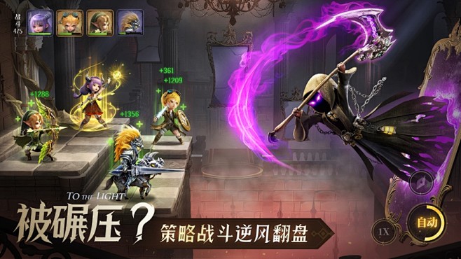 光明冒险 App 截图