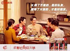 馋哭！这些火锅文案，吃货不容错过！ : 复工以来，火锅的销量陡增，成为了最受欢迎的食物之首。今天就一起来看看火锅文案，从文字与海报中感受火锅的独特魅力吧！作者：江楠，来源：4A广告文案春暖花开，万物复苏，我们正有条不紊地回归到稀松平常的生……