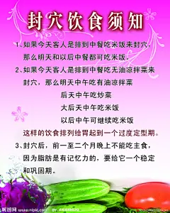 火龙果 黄瓜 西红柿 粉色背景 花边 饮食海报