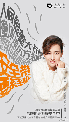 还是小雨采集到海报