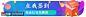 促销打折公告引导公告条楼层条电商标签楼层素材47 设计元素 活动标题