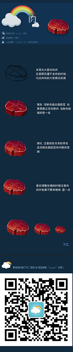 澹台淏采集到教程