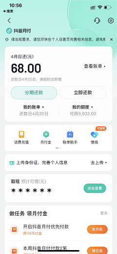 咸鱼君CY采集到APP/UI